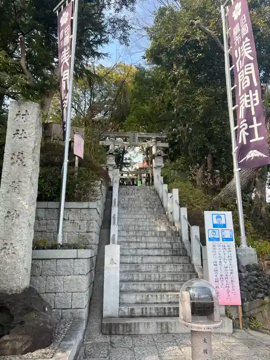 多摩川浅間神社のその他建物