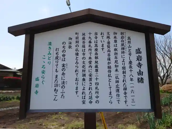 盛岩寺(神奈川県)