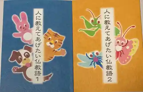 引接寺（千本ゑんま堂）の御朱印