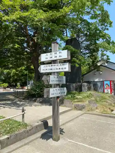 松岬神社の建物その他