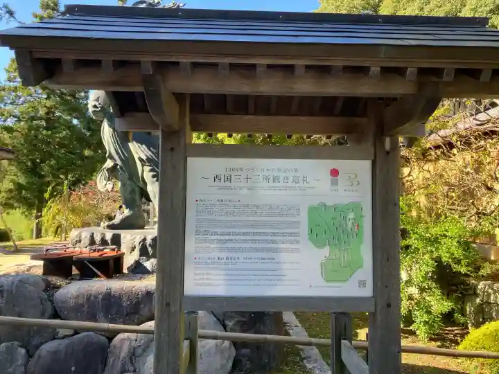 観音正寺(滋賀県)