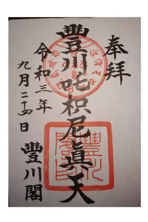 書き置きでした。