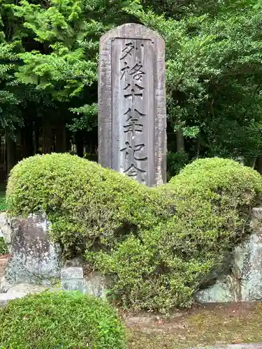 敢國神社のその他建物
