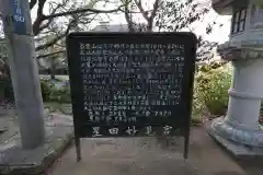 星田妙見宮(大阪府)