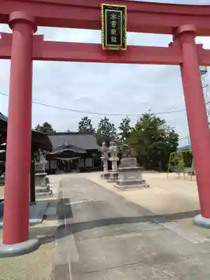 水雲神社(福島県)
