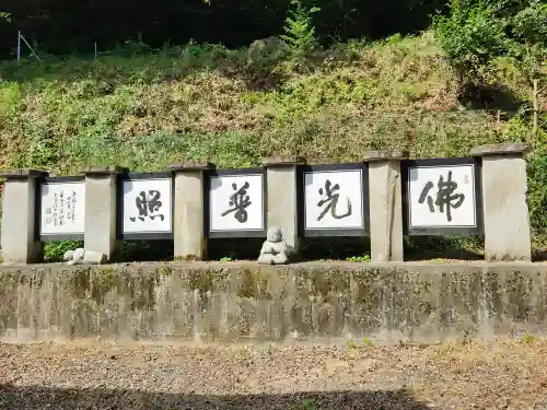 普光寺のその他建物