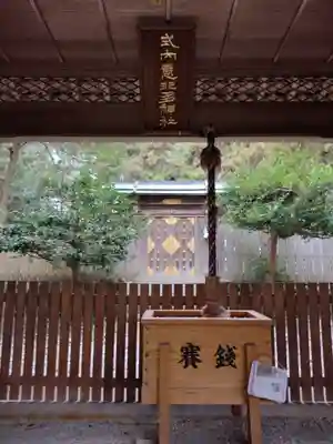 意非多神社(三重県)
