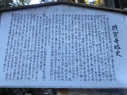 財賀寺(愛知県)