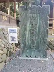 草薙神社(静岡県)