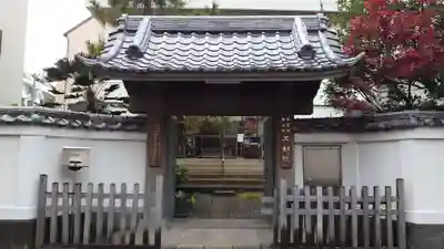 寿不動院の山門・神門