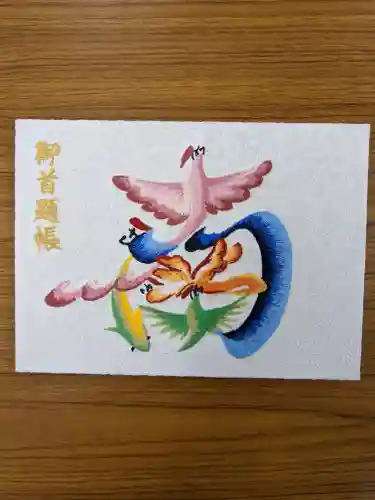 伊勢原 法泉寺の御朱印帳