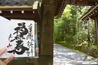 赤山禅院(京都府)