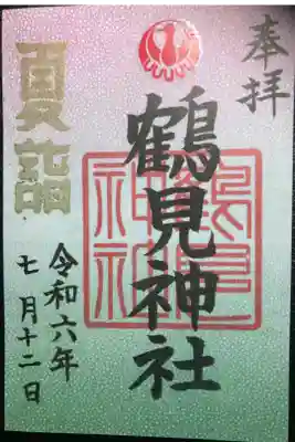 夏詣、御朱印。