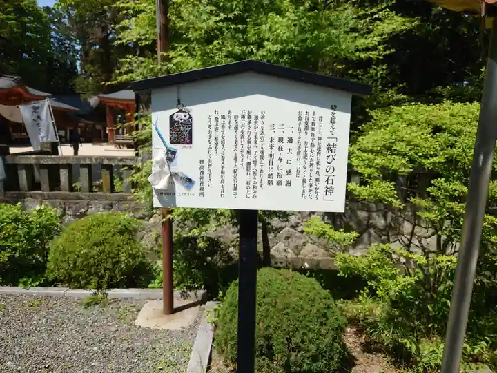穂高神社本宮(長野県)