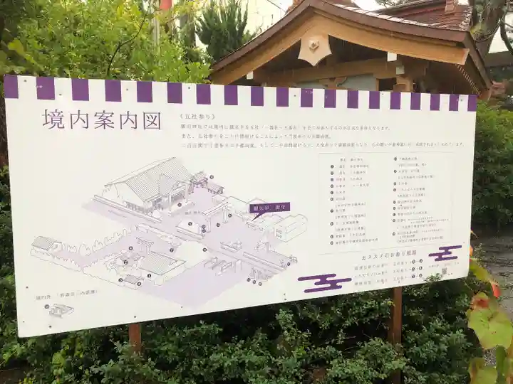 廣田神社~病厄除守護神~(青森県)