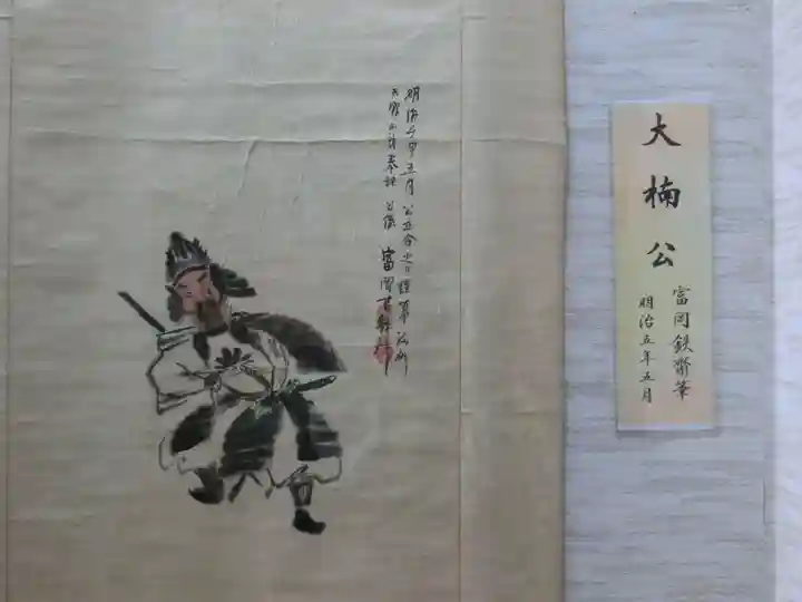 誕生寺の御朱印