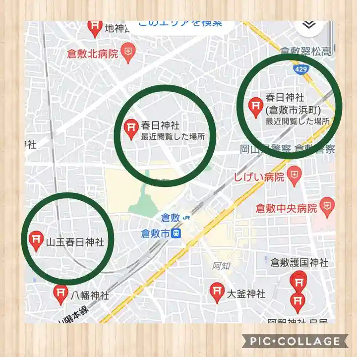 山王春日神社の周辺