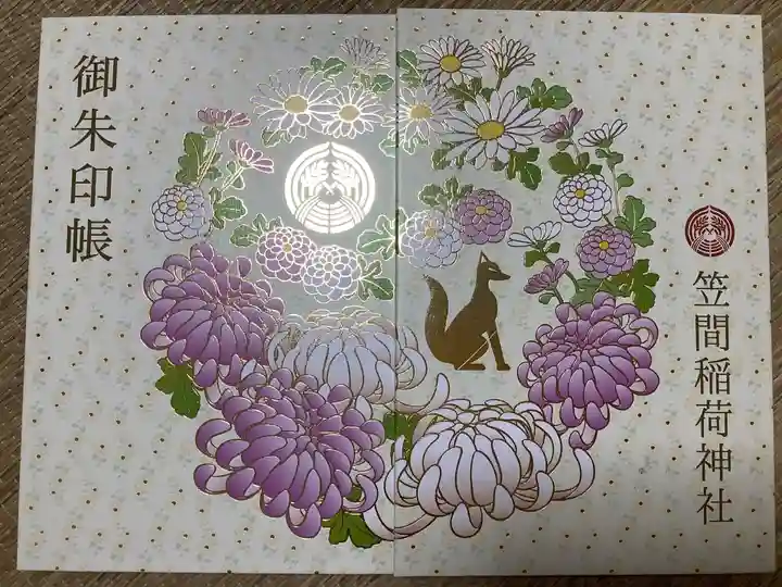 笠間稲荷神社(茨城県)