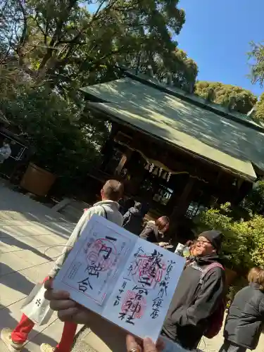 報徳二宮神社の御朱印
