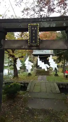 鳥海月山両所宮の鳥居