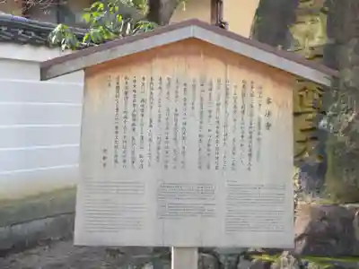本法寺(京都府)