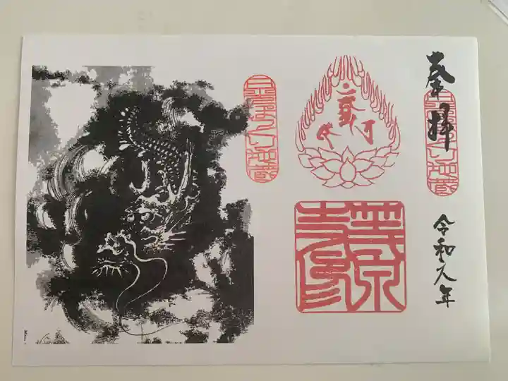 日光ぽっくり地蔵 等泉寺(栃木県)