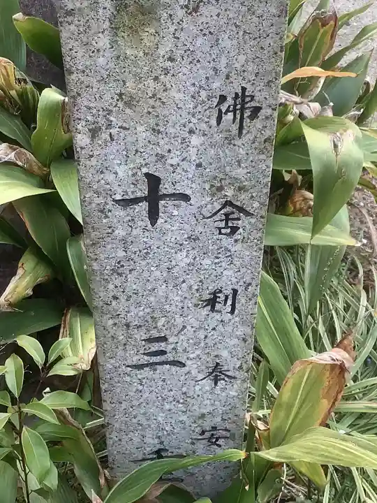 寳珠院(常楽寺)(愛知県)