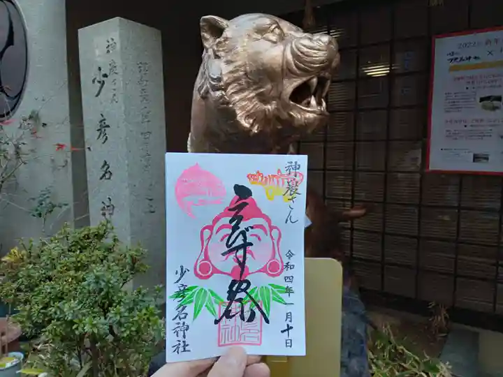 少彦名神社のその他建物