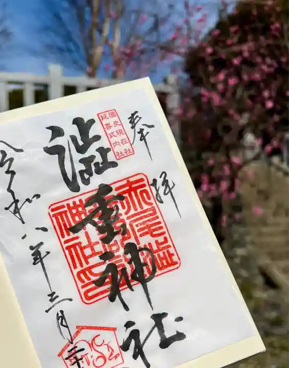 赤尾渋垂郡辺神社(静岡県)