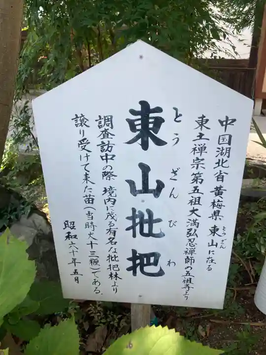 最勝寺(神奈川県)