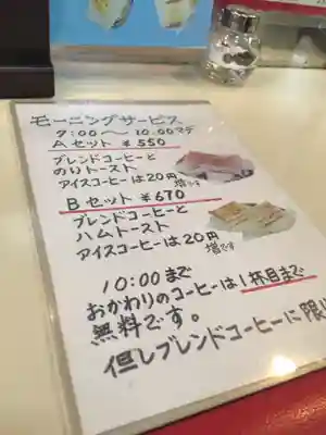 佐竹稲荷神社の周辺