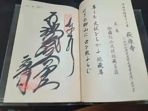 箸蔵寺(徳島県)