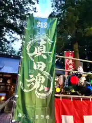 山家神社のお祭り