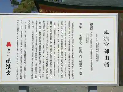 風浪宮(福岡県)