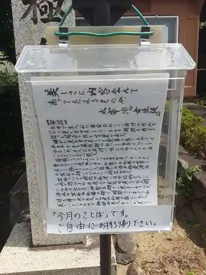 西方山極楽寺(岐阜県)