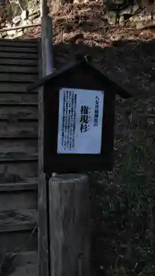 八女津媛神社のその他建物