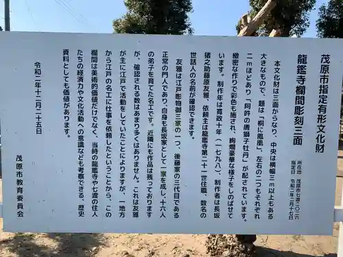 龍鑑寺(千葉県)