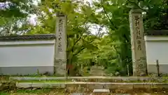 浄住寺(京都府)