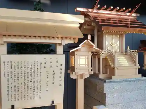 タワー大神宮の歴史
