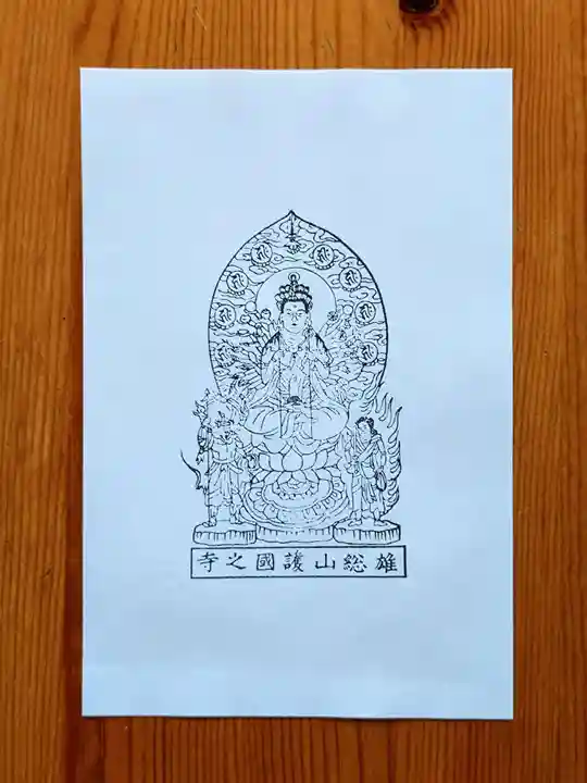 護国之寺の授与品その他