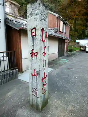 賀多神社(三重県)