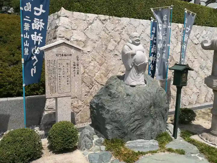 聖光寺(広島県)