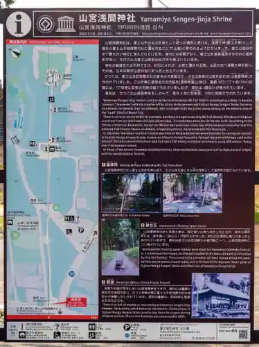 山宮浅間神社(静岡県)