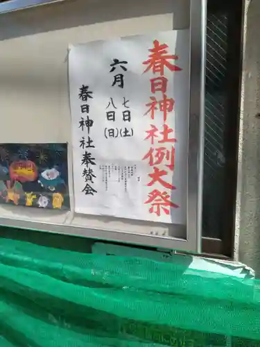 春日神社(宮城県)