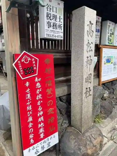 高松神明神社の建物その他