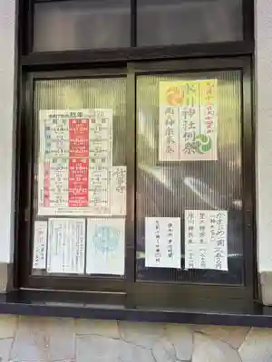 氷川神社(東京都)