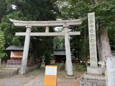 都々古別神社(八槻)(福島県)