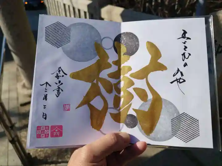 舞子六神社/まいこむの宮(兵庫県)