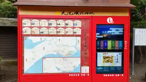 大洗磯前神社(茨城県)