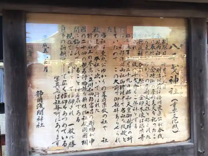 静岡浅間神社(静岡県)